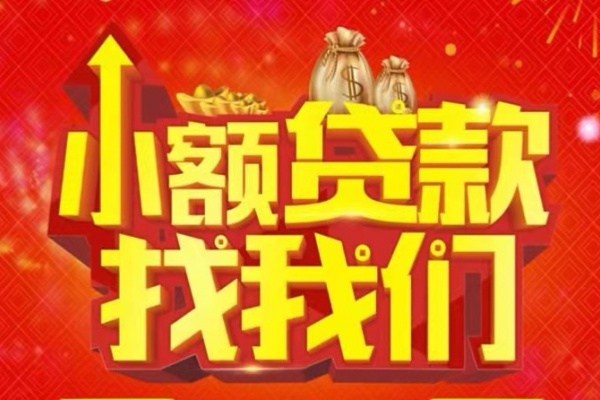 上海租金空放-上海租金民间借贷上门放款-上海租金私人24小时借钱当天放款