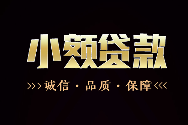 上海租金快速借钱-上海租金应急贷款-上海租金哪里可以民间借贷