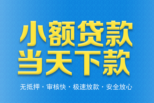 上海租金身份证贷款电话-上海租金哪里可以信用贷款-上海租金民间借贷私人放款