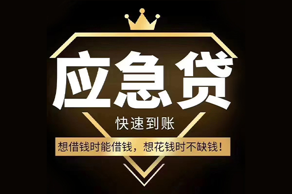 上海租金民间借贷无视黑白-上海租金用身份证借私借-上海租金本地私借