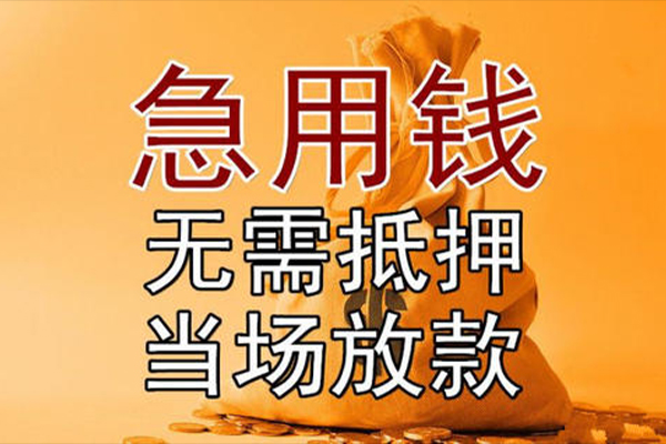 上海租金小额贷款当天放款-上海租金短拆垫资-上海租金贷款网