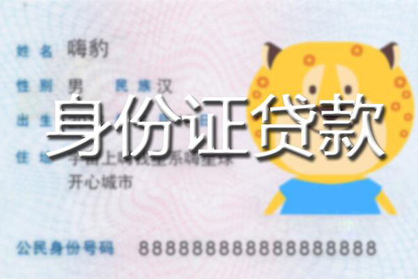 上海租金个人私借-上海租金哪里有个人借贷-上海租金贷款当天放款
