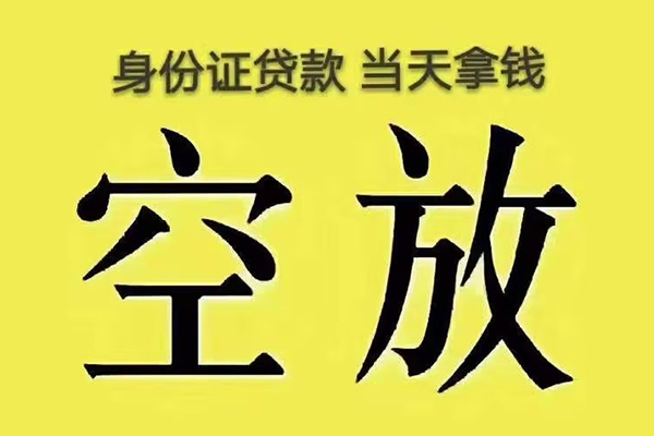 上海租金大额短借