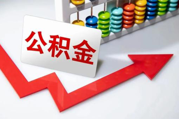 上海租金地区公积金信用贷款-上海租金私借空放直接上门-上海租金哪有私人借贷