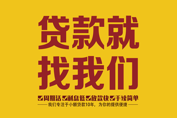 上海租金民间小额借贷-上海租金小额贷款空放-上海租金哪里可以民间借贷