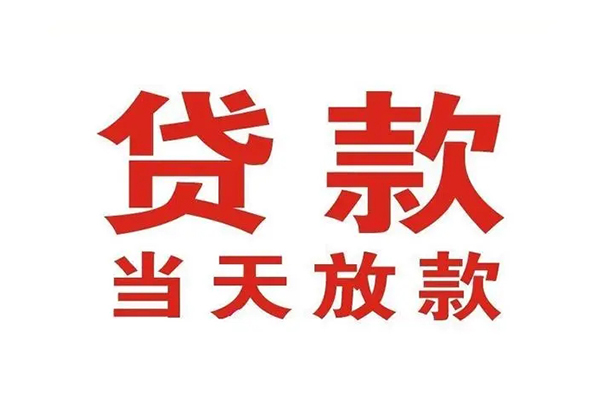 上海租金哪有民间借贷
