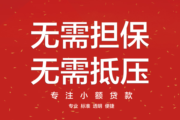 上海租金信用贷款哪家好-上海租金空放借钱-上海租金个人贷款