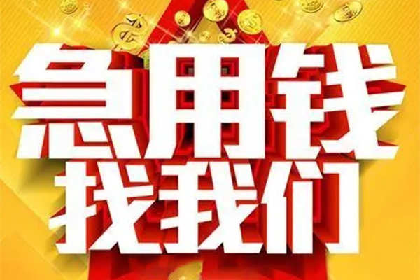 上海租金用身份证借私借-上海租金小额短借-上海租金小额贷款空放