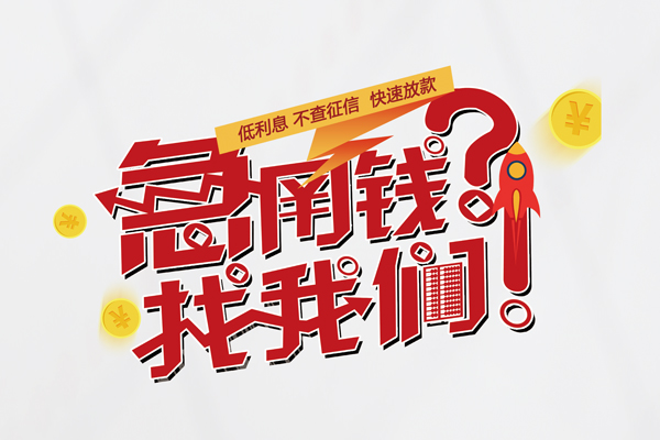 上海租金用身份证借私借-上海租金私人身份证借私借-上海租金身份证抵押贷款