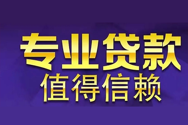 上海租金信用贷款-上海租金民间借贷个人放款-上海租金身份证贷款平台