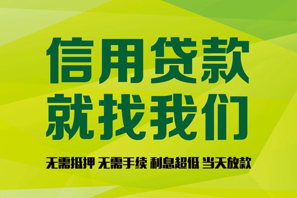 上海租金私人创业贷款-上海租金信用贷款办理-上海租金贷款个人贷款