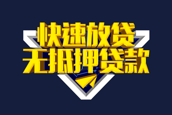 上海租金小额短借-上海租金私借贷款-上海租金贷款只要身份证贷款