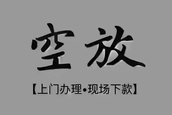 上海租金短借当天借钱-上海租金小额信用贷款-上海租金小额私人借贷