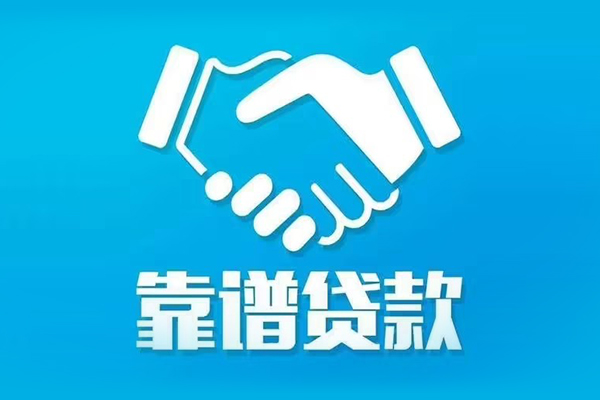 上海租金小额信用贷款-上海租金个人借贷不查征信-上海租金民间私人借贷