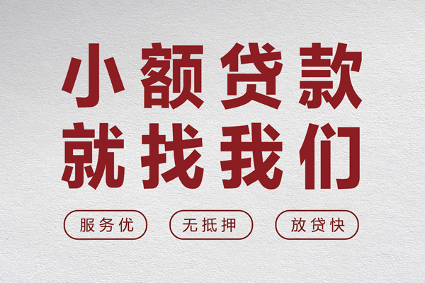 上海租金小额贷款不查征信-上海租金借钱小贷-上海租金身份证怎么贷款