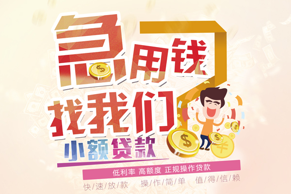 上海租金私借短借-上海租金私人创业贷款-上海租金无抵押短借