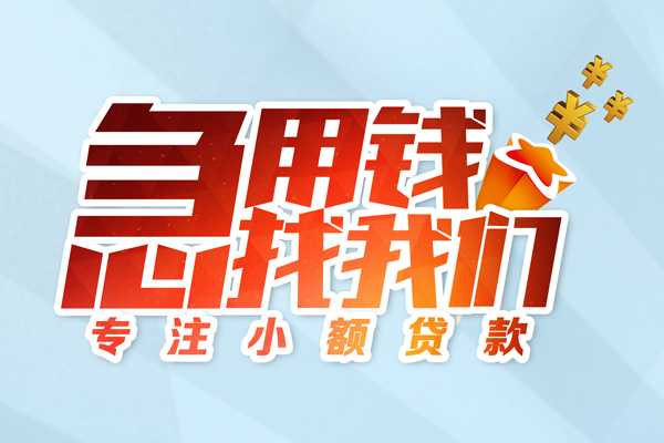 上海租金私人贷款-上海租金靠谱个人借钱-上海租金私借空放直接上门