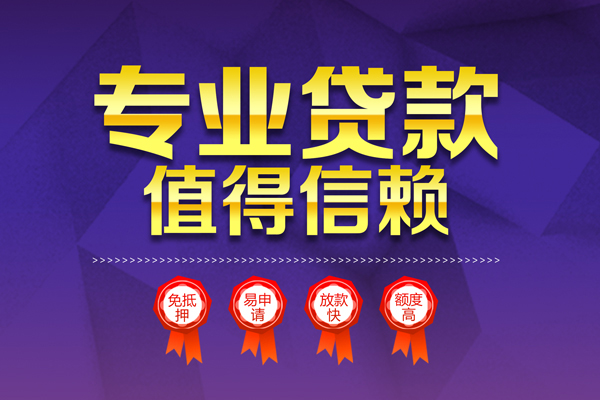 上海租金哪里有小额贷款-上海租金私人身份证贷款-上海租金无抵押个人贷款