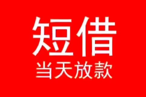 上海租金私人装修贷款-上海租金小额信用贷款-上海租金私人私借
