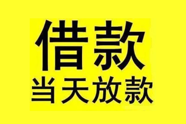 上海租金私人私人借贷-上海租金借款当天放款水钱-上海租金个人借贷放款