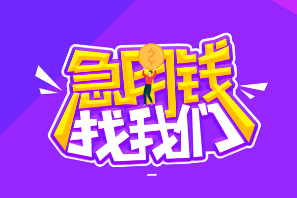 上海租金贷款网-上海租金民间小额借贷-上海租金哪有民间借贷