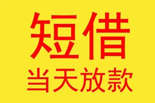 上海租金贷款个人贷款-上海租金个人贷款-上海租金小额贷款地址