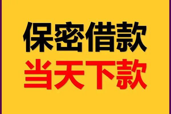 上海租金哪里可以借钱-上海租金民间借贷无视黑白-上海租金无抵押私人贷款