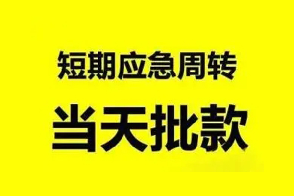 上海租金小额信用贷款-上海租金个人短借-上海租金个人信用贷款