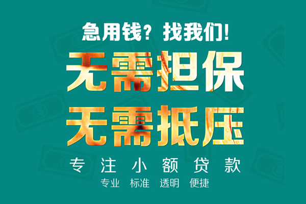 上海租金短借个人-上海租金哪里有民间借贷-上海租金短拆短借