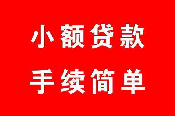 上海租金私借空放-上海租金身份证应急贷款-上海租金小额私人借贷