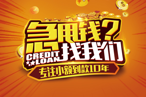 上海租金信用贷款办理-上海租金小额无抵押贷款-上海租金贷款信用贷款